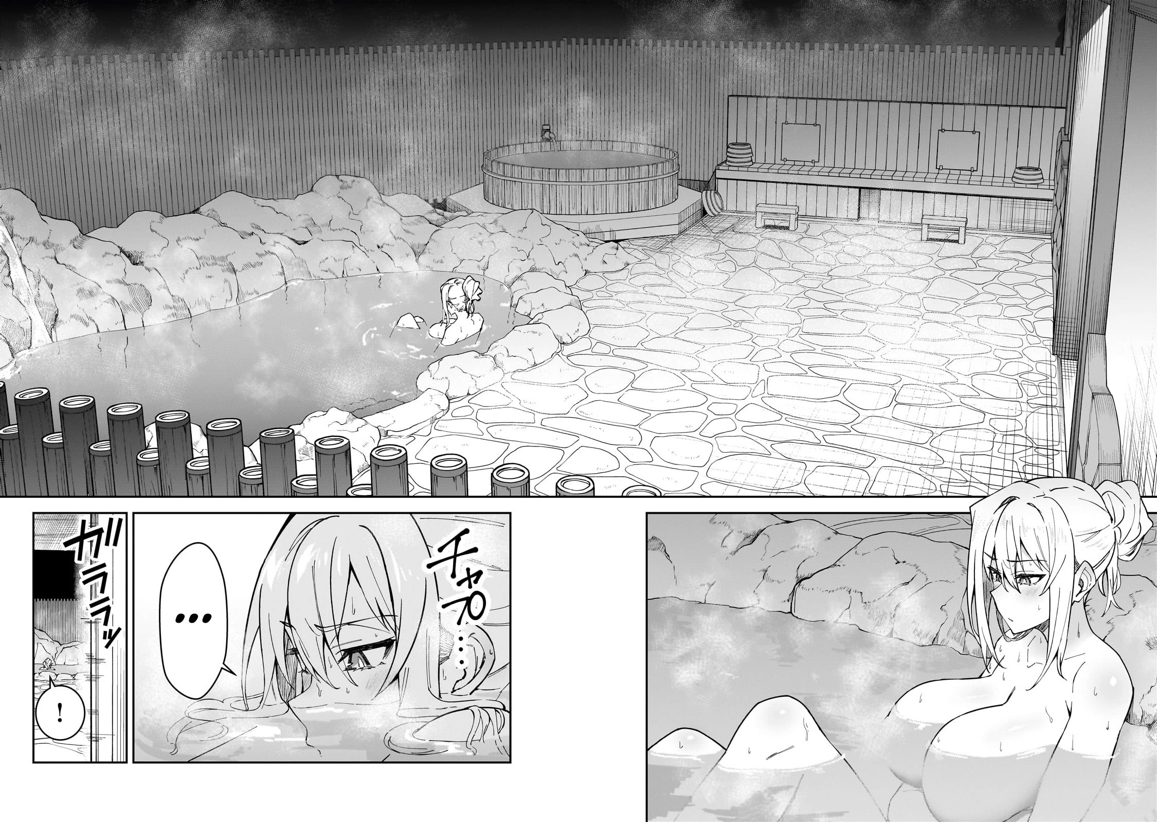S Rank Boukensha de aru Ore no Musume-tachi wa Juudo no Father Con deshita Chapter 34 - Page 15