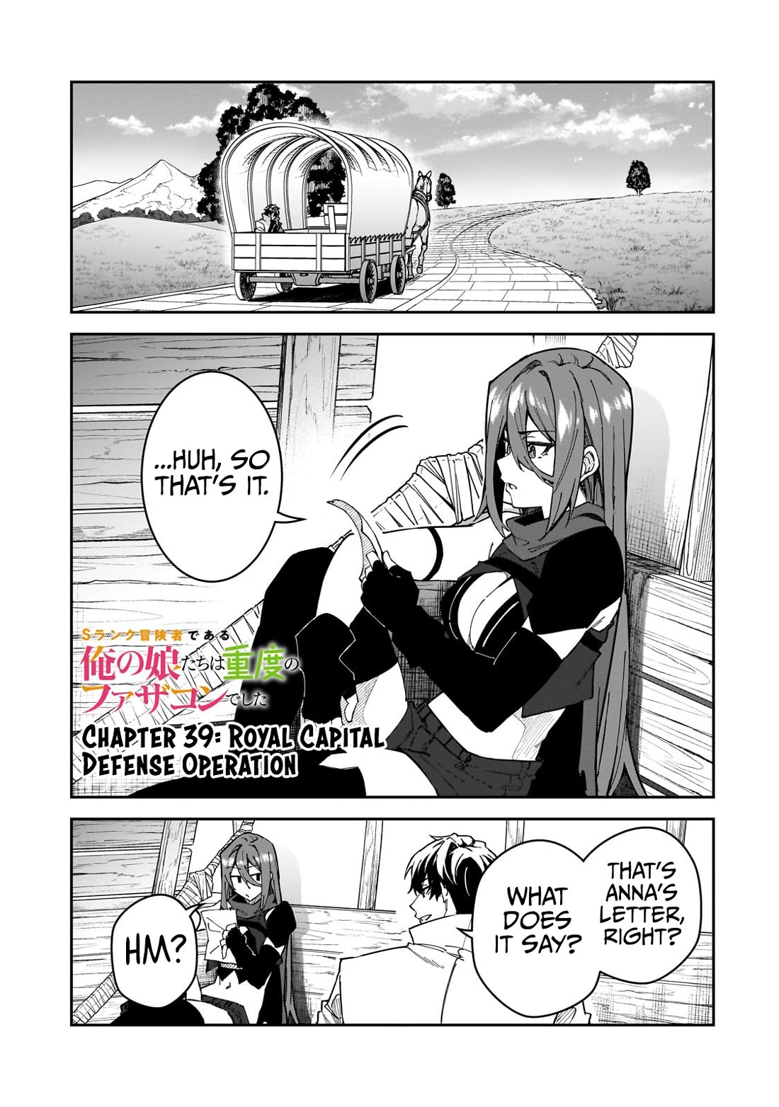 S Rank Boukensha de aru Ore no Musume-tachi wa Juudo no Father Con deshita Chapter 39 - Page 2