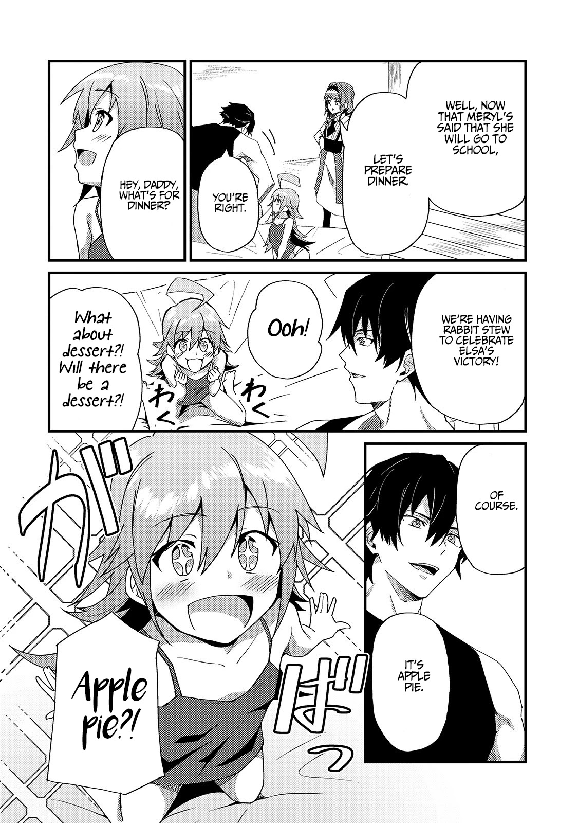 S Rank Boukensha de aru Ore no Musume-tachi wa Juudo no Father Con deshita Chapter 4 - Page 13