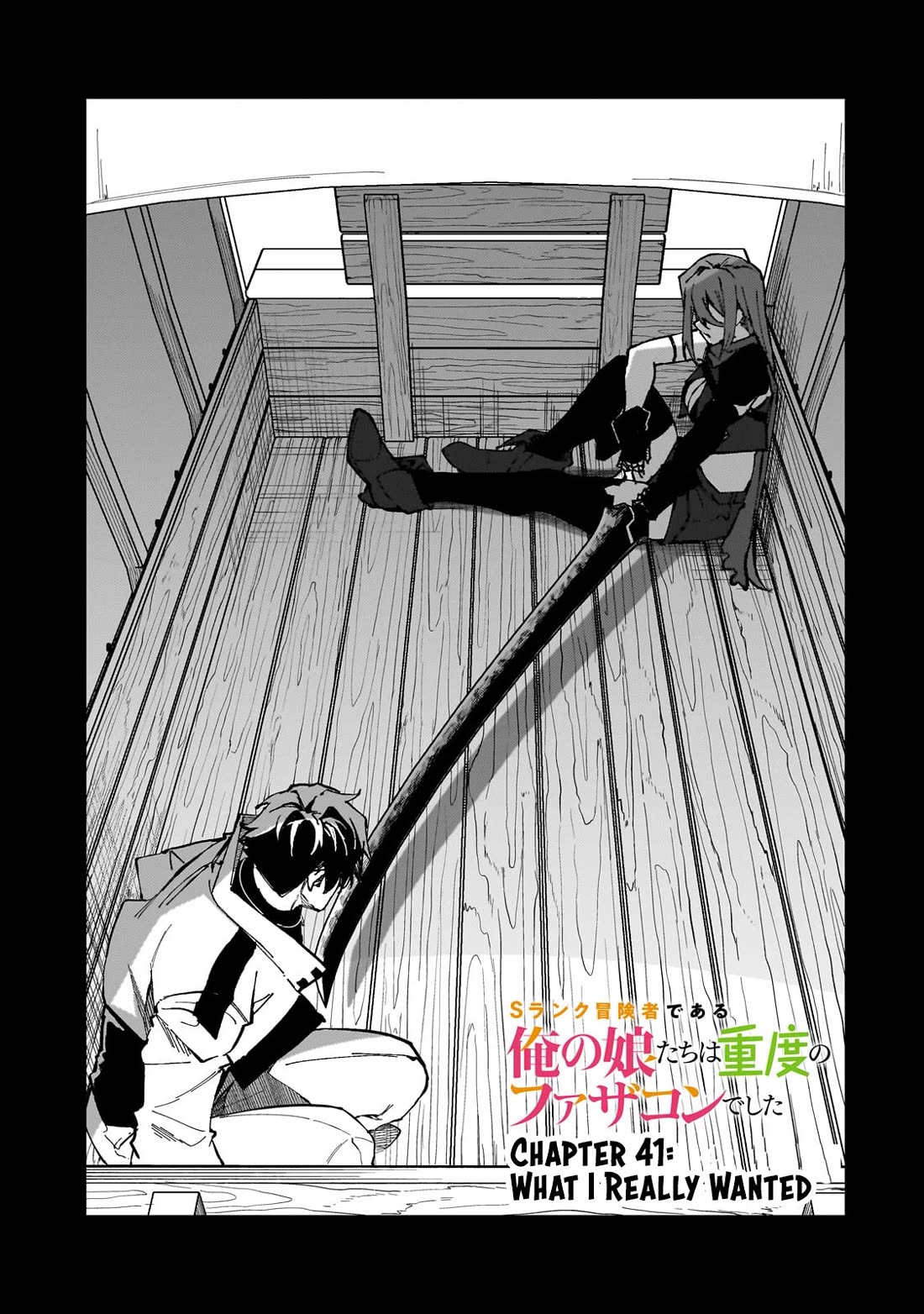 S Rank Boukensha de aru Ore no Musume-tachi wa Juudo no Father Con deshita Chapter 41 - Page 2