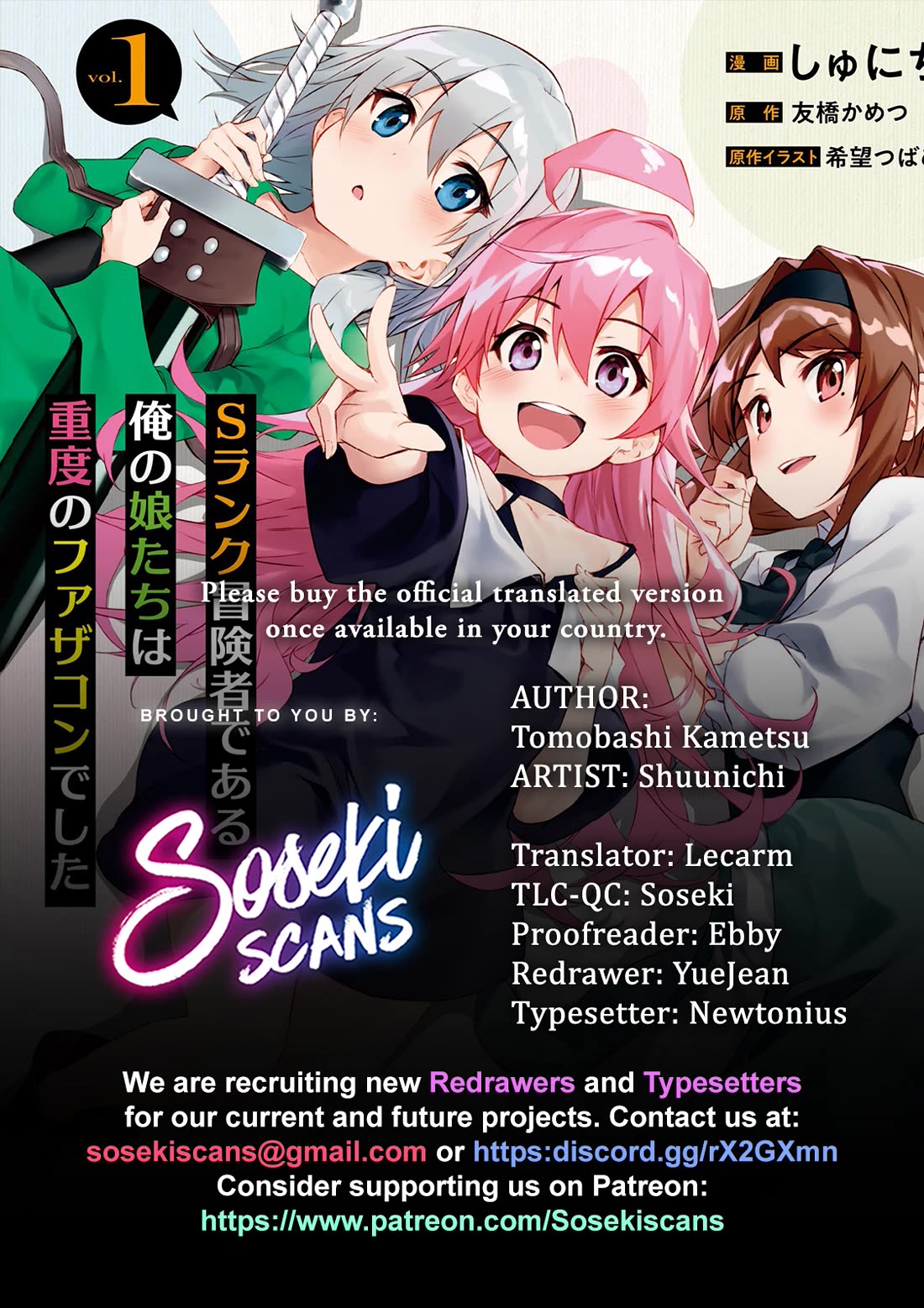S Rank Boukensha de aru Ore no Musume-tachi wa Juudo no Father Con deshita Chapter 45 - Page 1