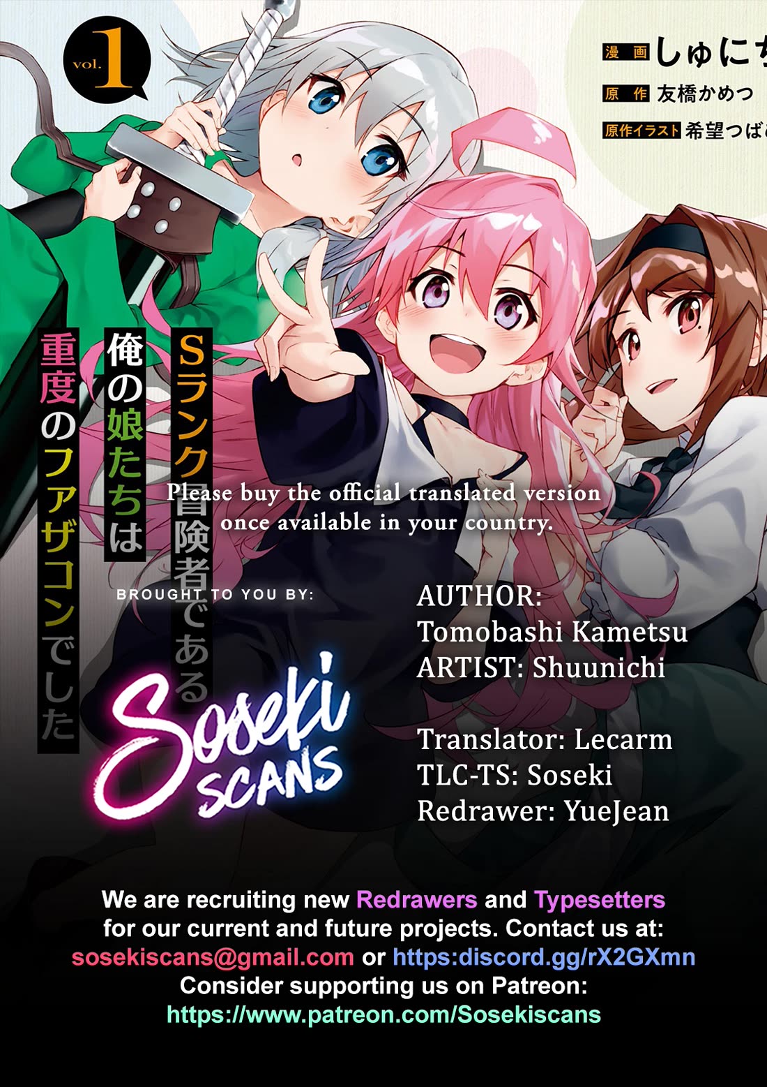 S Rank Boukensha de aru Ore no Musume-tachi wa Juudo no Father Con deshita Chapter 46 - Page 1