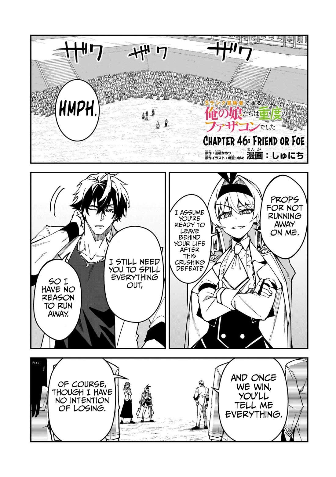 S Rank Boukensha de aru Ore no Musume-tachi wa Juudo no Father Con deshita Chapter 46 - Page 2
