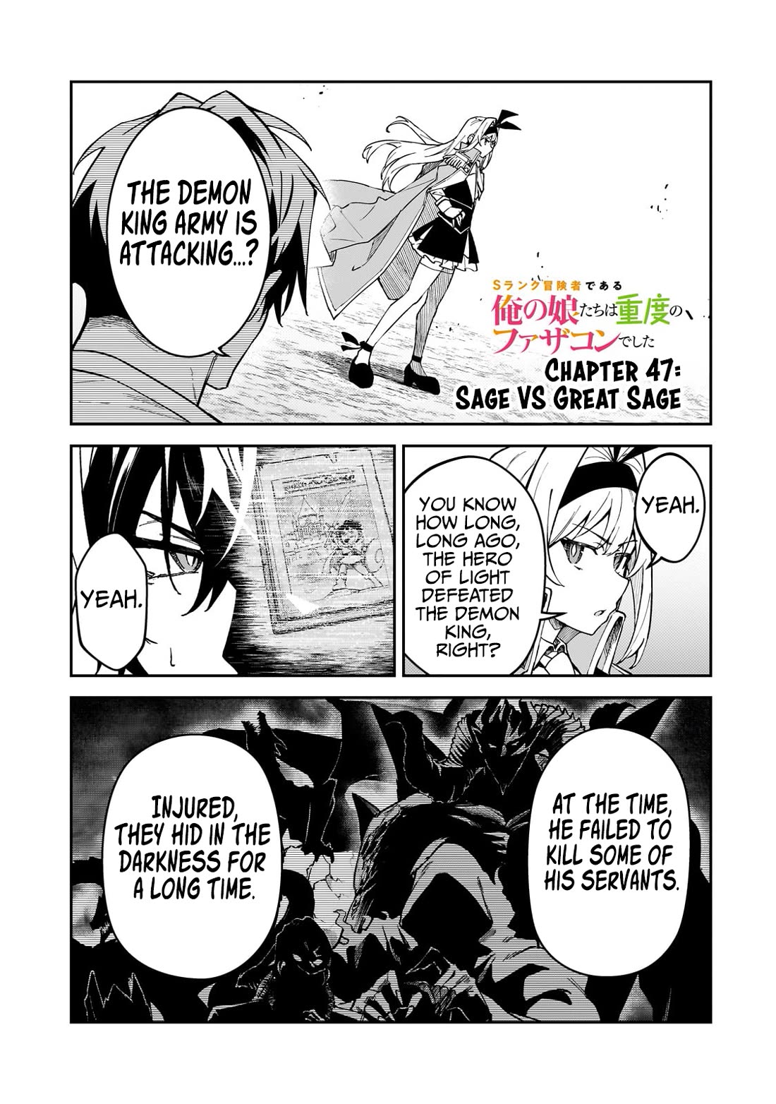 S Rank Boukensha de aru Ore no Musume-tachi wa Juudo no Father Con deshita Chapter 47 - Page 2