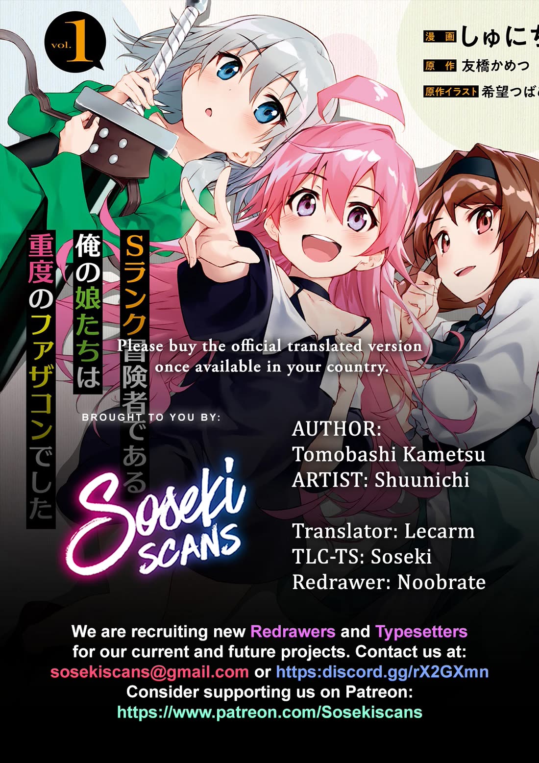 S Rank Boukensha de aru Ore no Musume-tachi wa Juudo no Father Con deshita Chapter 49 - Page 27