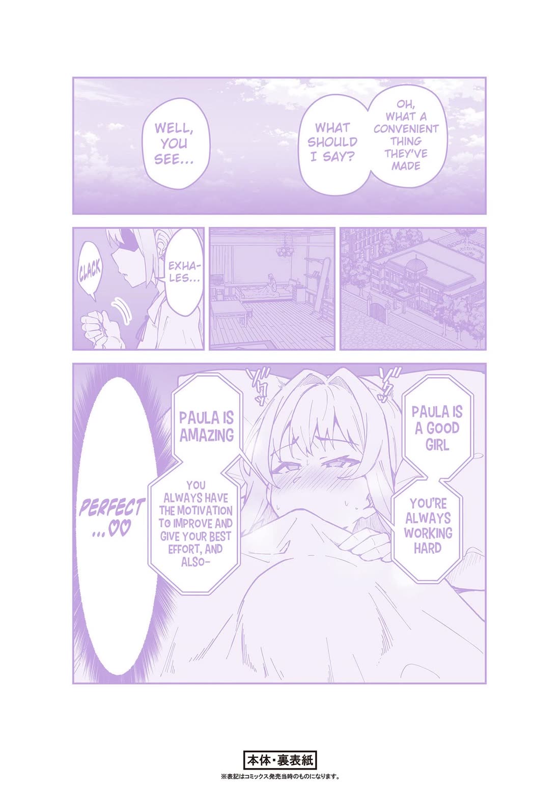 S Rank Boukensha de aru Ore no Musume-tachi wa Juudo no Father Con deshita Chapter 51.5 - Page 13