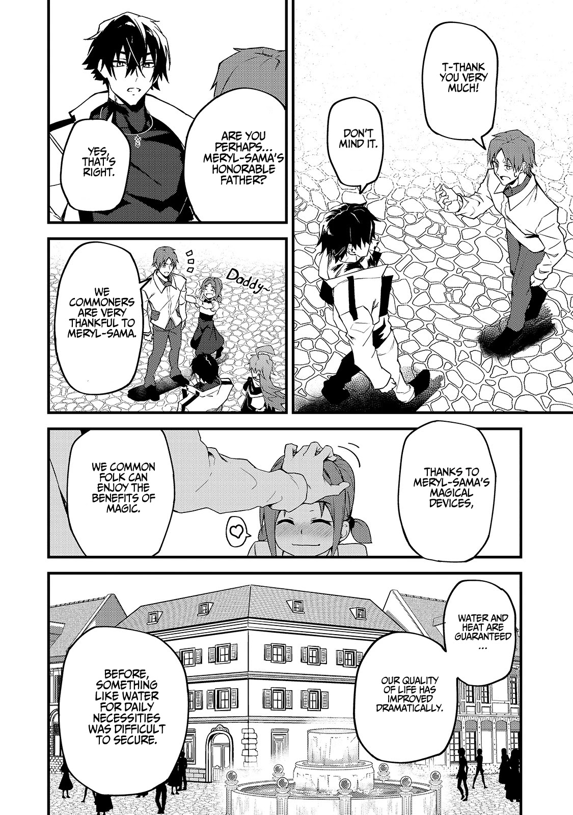 S Rank Boukensha de aru Ore no Musume-tachi wa Juudo no Father Con deshita Chapter 8 - Page 13
