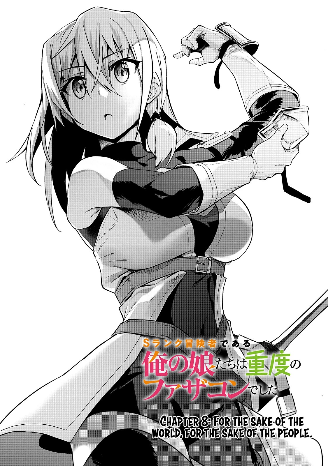 S Rank Boukensha de aru Ore no Musume-tachi wa Juudo no Father Con deshita Chapter 8 - Page 3