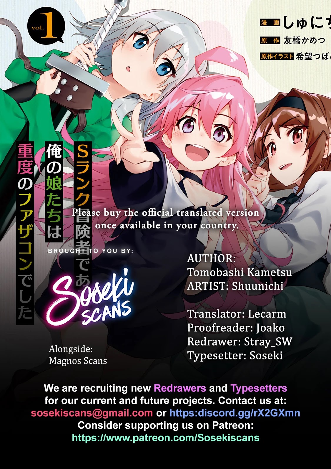 S Rank Boukensha de aru Ore no Musume-tachi wa Juudo no Father Con deshita Chapter 9 - Page 1