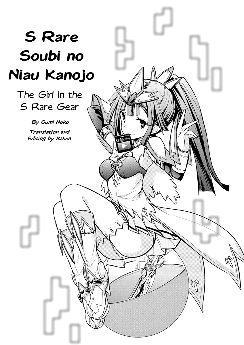 S Rare Soubi no Niau Kanojo Chapter 1.1 - Page 29