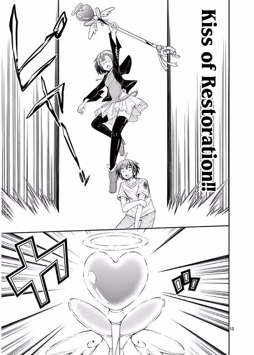S Rare Soubi no Niau Kanojo Chapter 19 - Page 12
