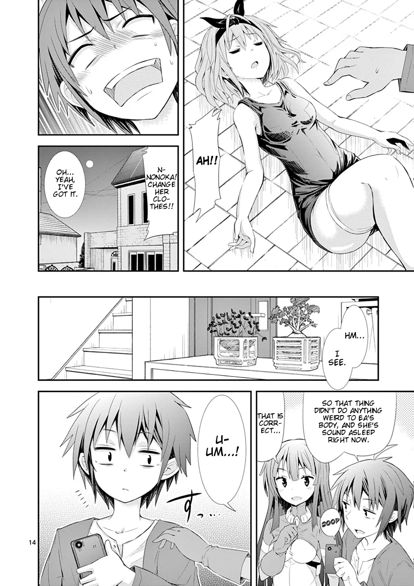 S Rare Soubi no Niau Kanojo Chapter 2 - Page 14