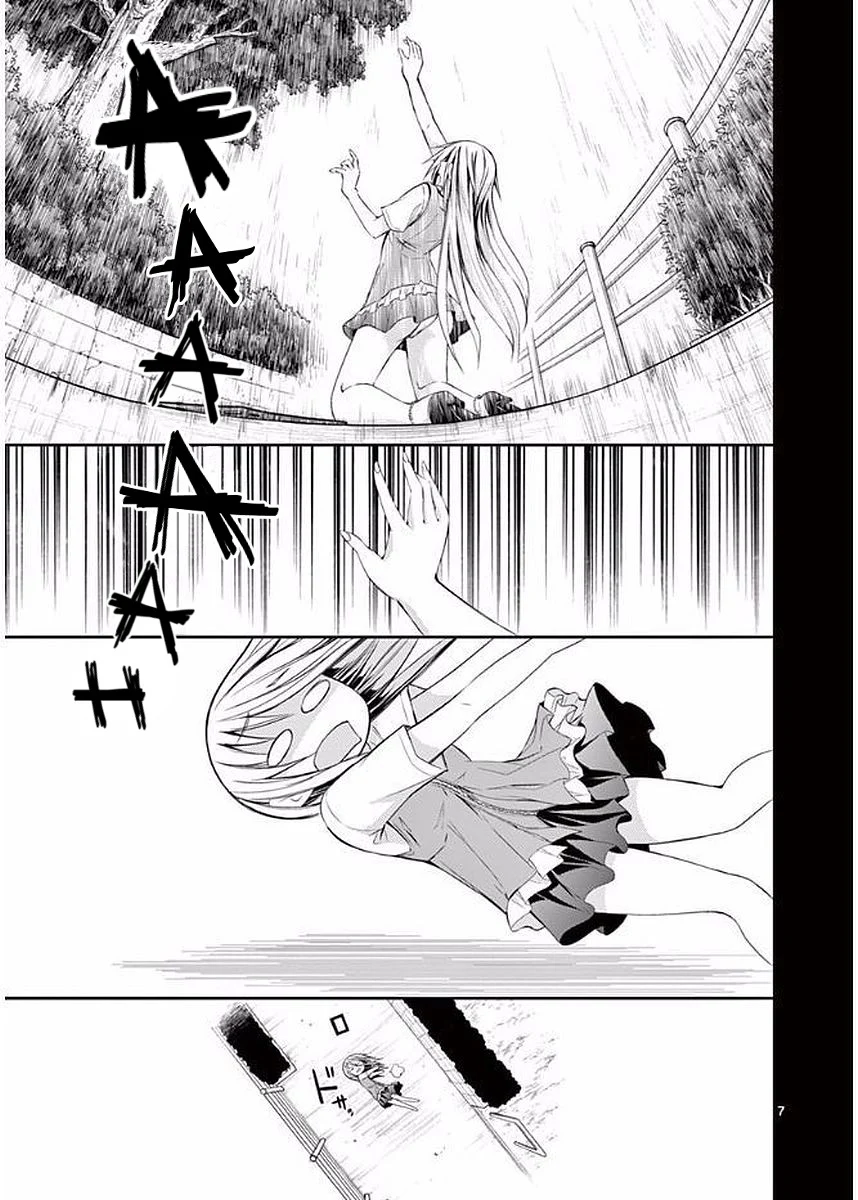 S Rare Soubi no Niau Kanojo Chapter 21 - Page 7