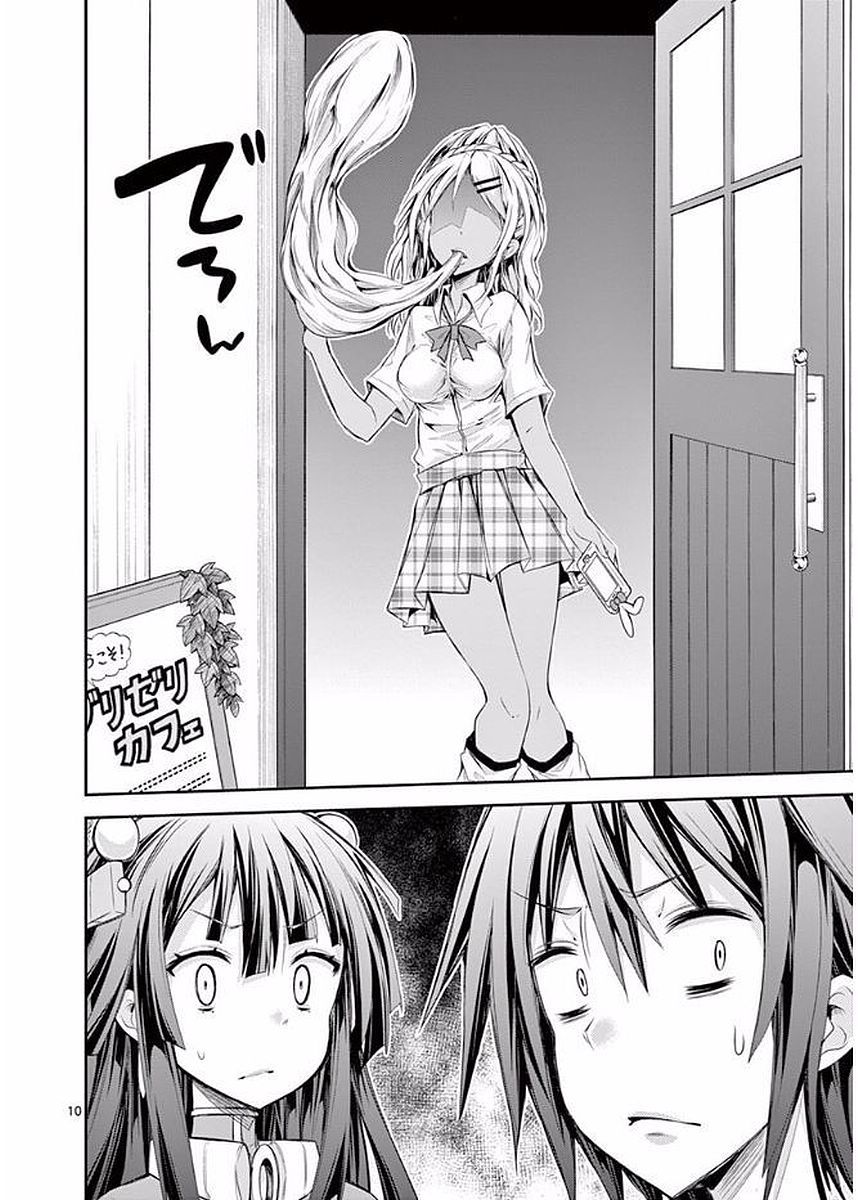 S Rare Soubi no Niau Kanojo Chapter 22 - Page 10