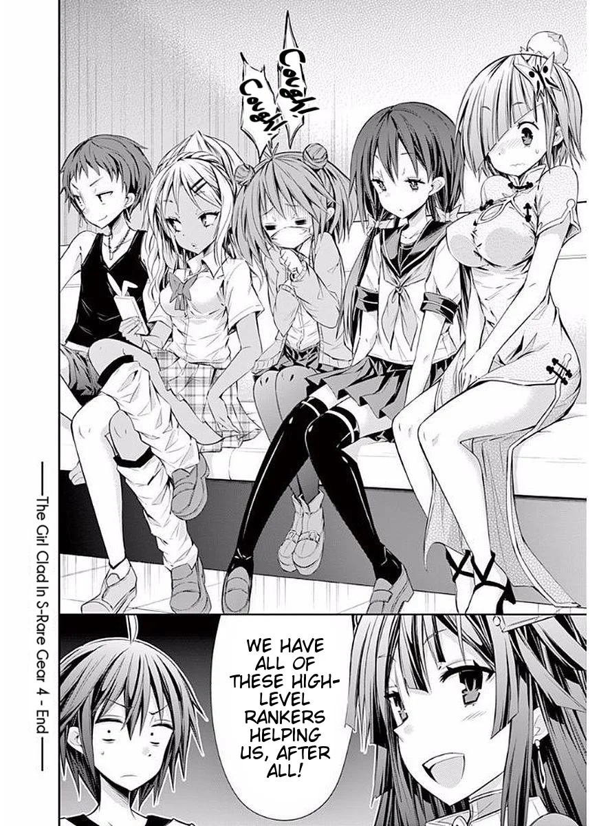 S Rare Soubi no Niau Kanojo Chapter 23 - Page 16