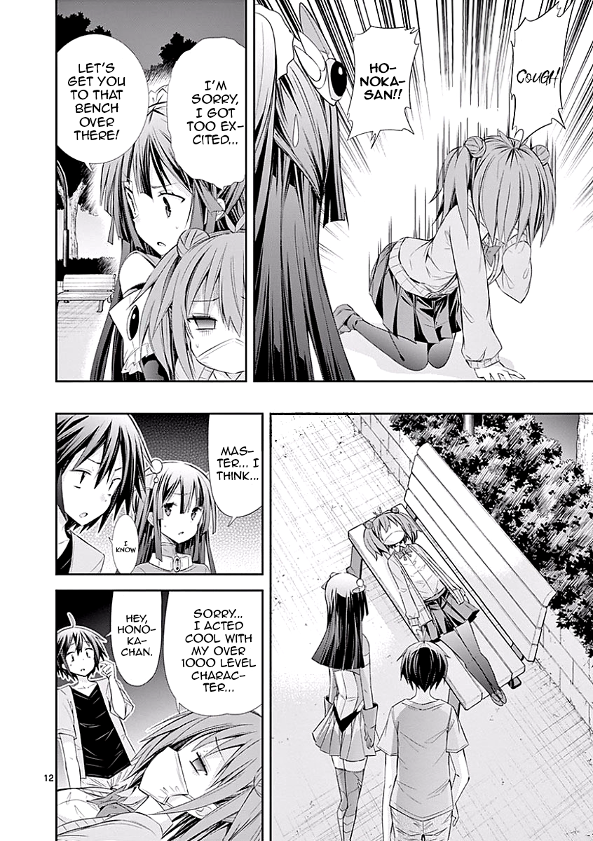 S Rare Soubi no Niau Kanojo Chapter 25 - Page 12
