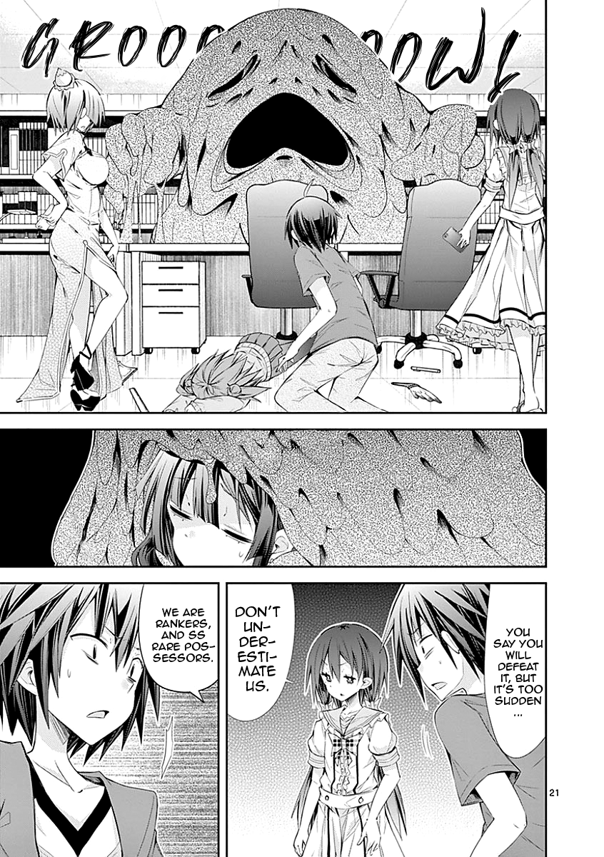 S Rare Soubi no Niau Kanojo Chapter 26 - Page 21