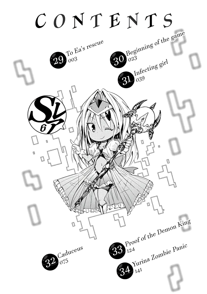 S Rare Soubi no Niau Kanojo Chapter 29 - Page 1