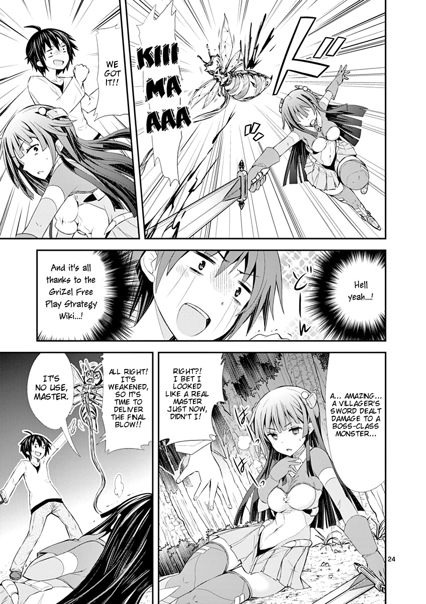 S Rare Soubi no Niau Kanojo Chapter 3 - Page 24