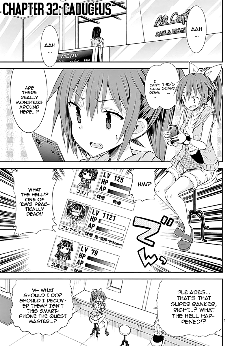 S Rare Soubi no Niau Kanojo Chapter 32 - Page 1