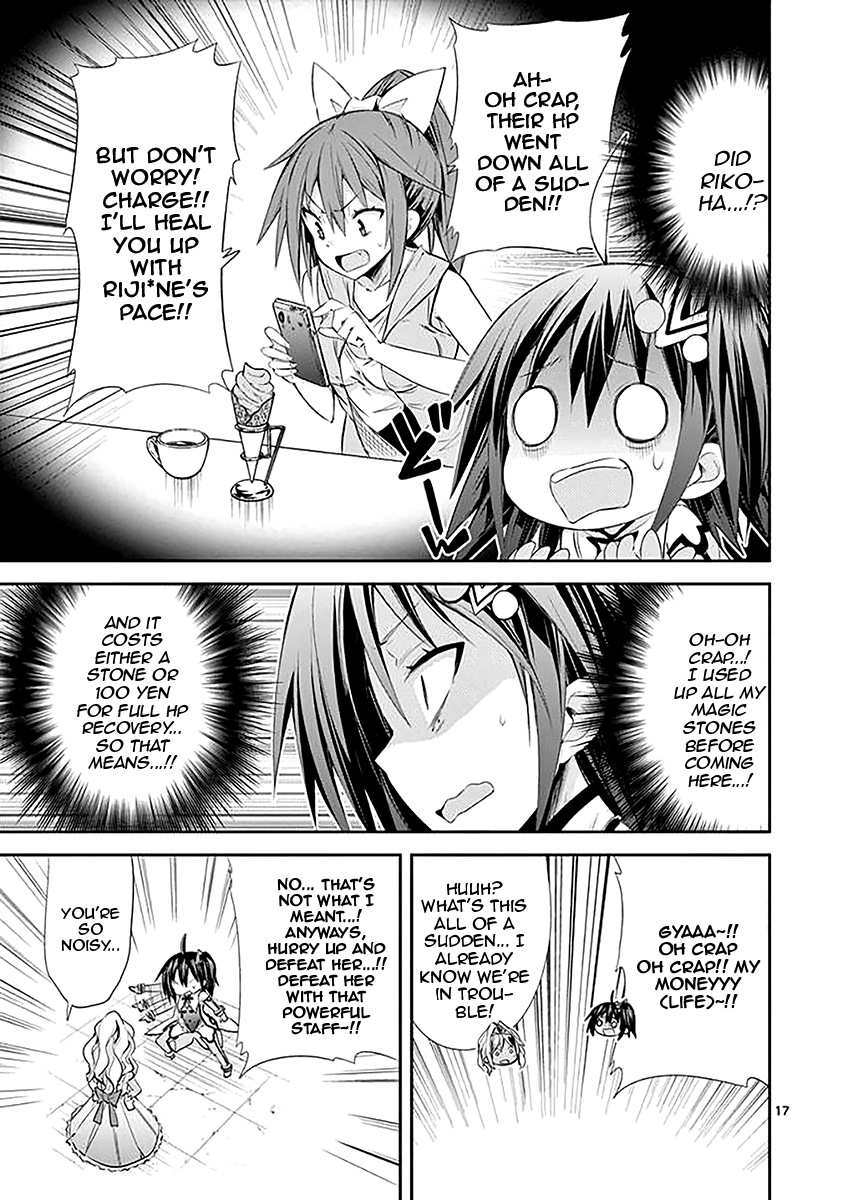 S Rare Soubi no Niau Kanojo Chapter 32 - Page 17