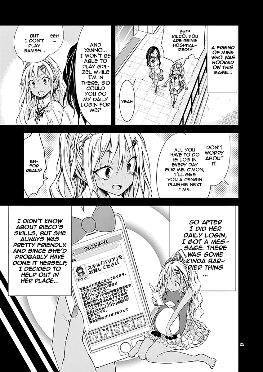 S Rare Soubi no Niau Kanojo Chapter 32 - Page 25