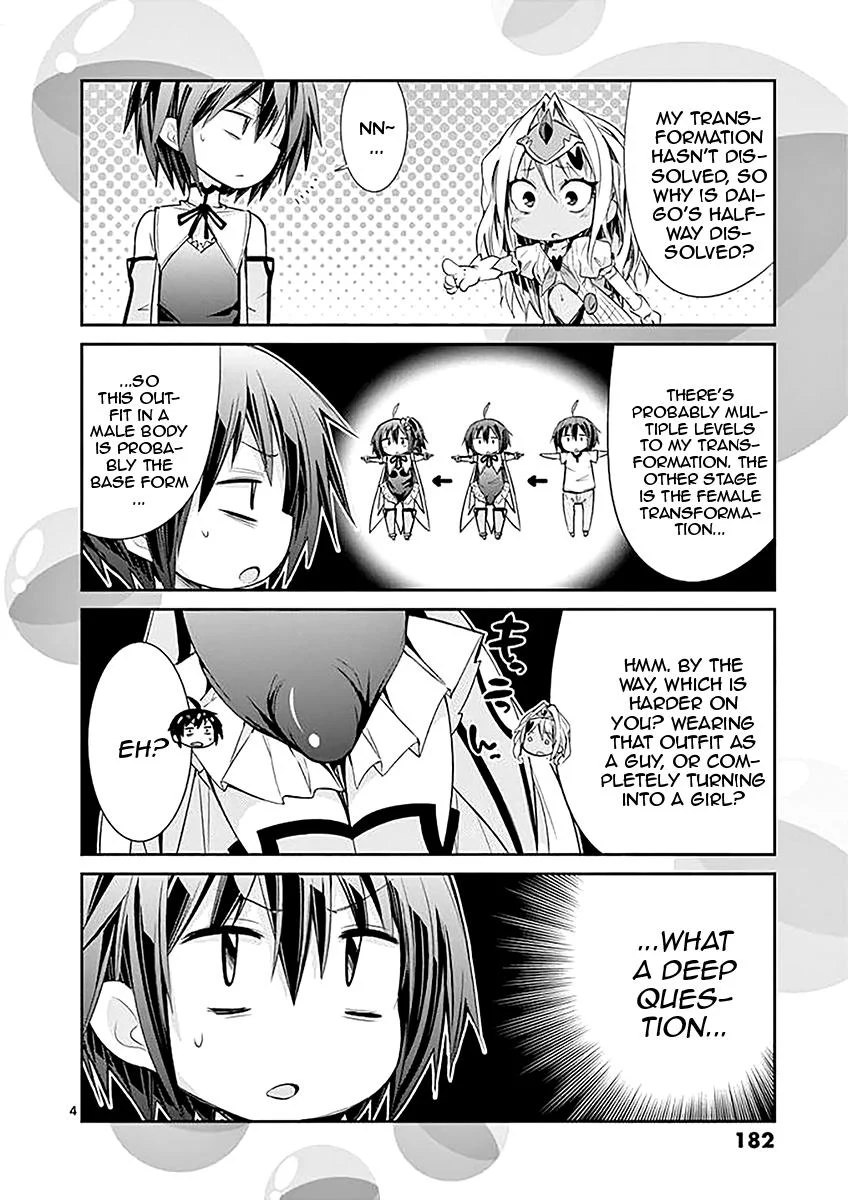 S Rare Soubi no Niau Kanojo Chapter 34.5 - Page 18