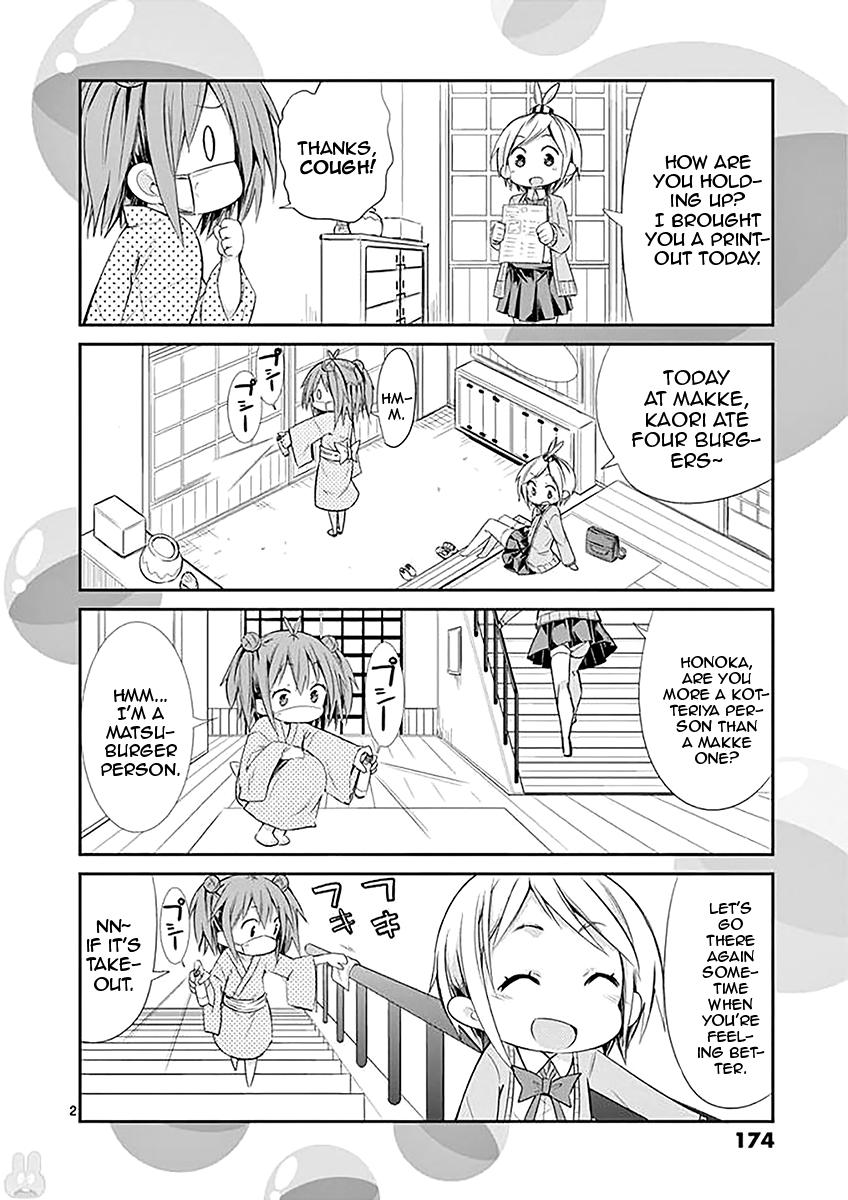 S Rare Soubi no Niau Kanojo Chapter 34.5 - Page 10