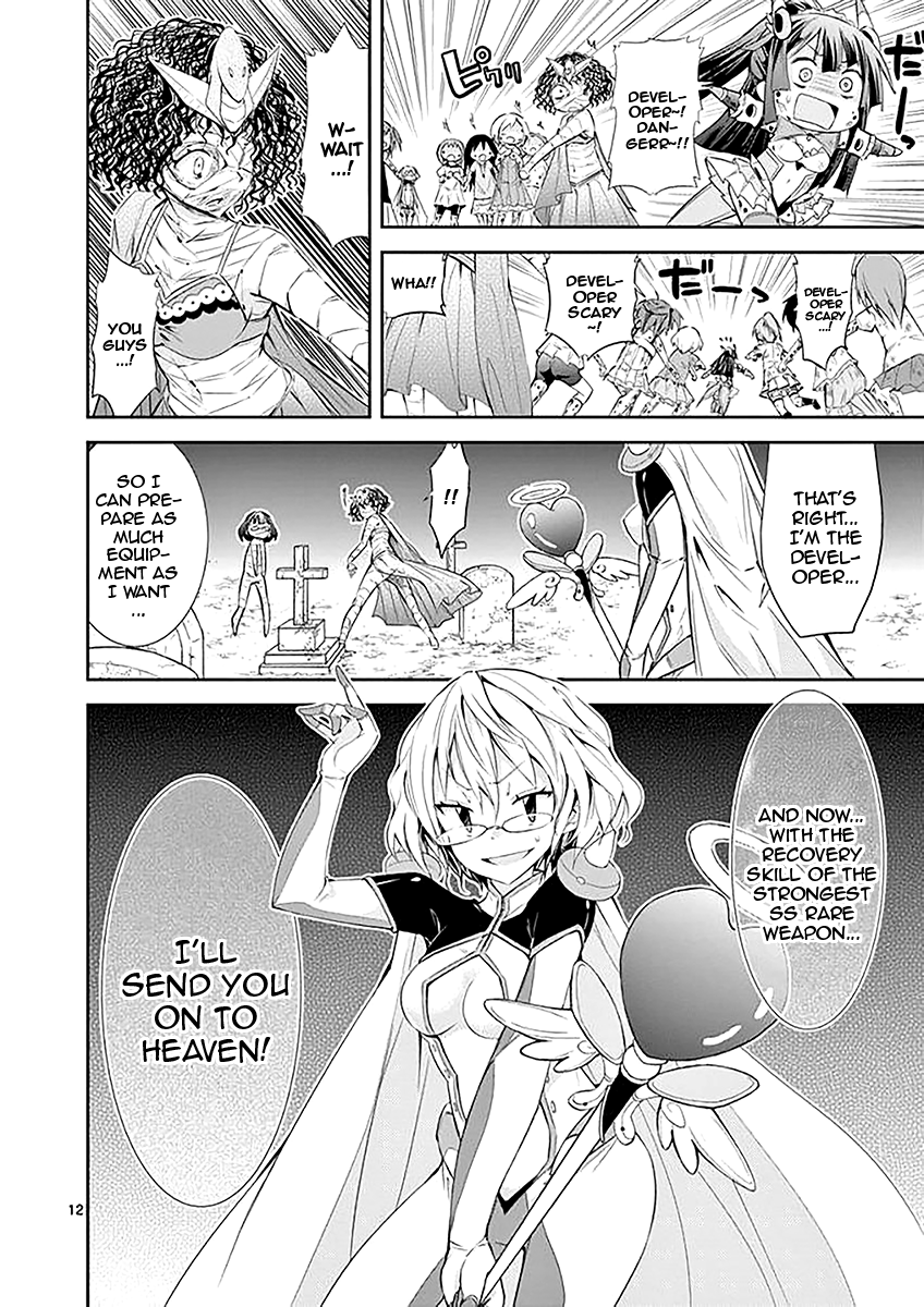 S Rare Soubi no Niau Kanojo Chapter 34 - Page 12