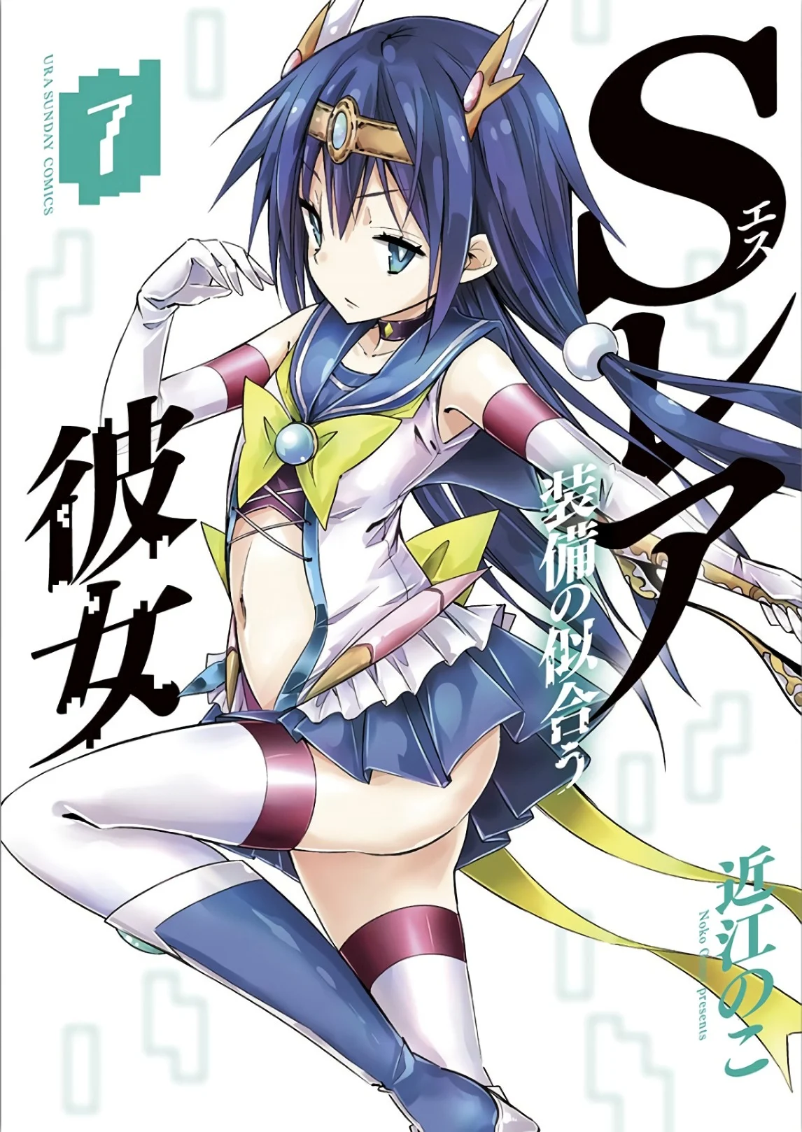 S Rare Soubi no Niau Kanojo Chapter 35 - Page 1