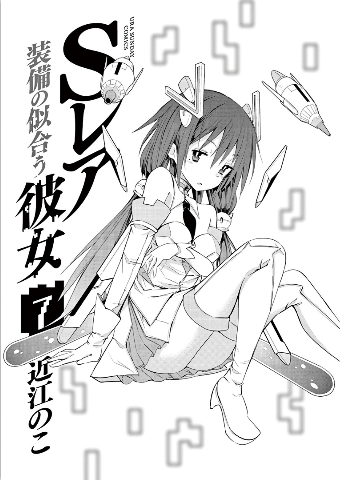 S Rare Soubi no Niau Kanojo Chapter 35 - Page 2