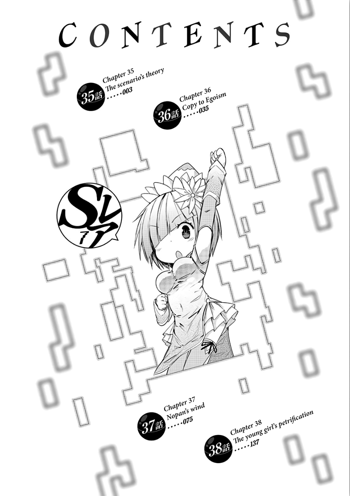 S Rare Soubi no Niau Kanojo Chapter 35 - Page 3