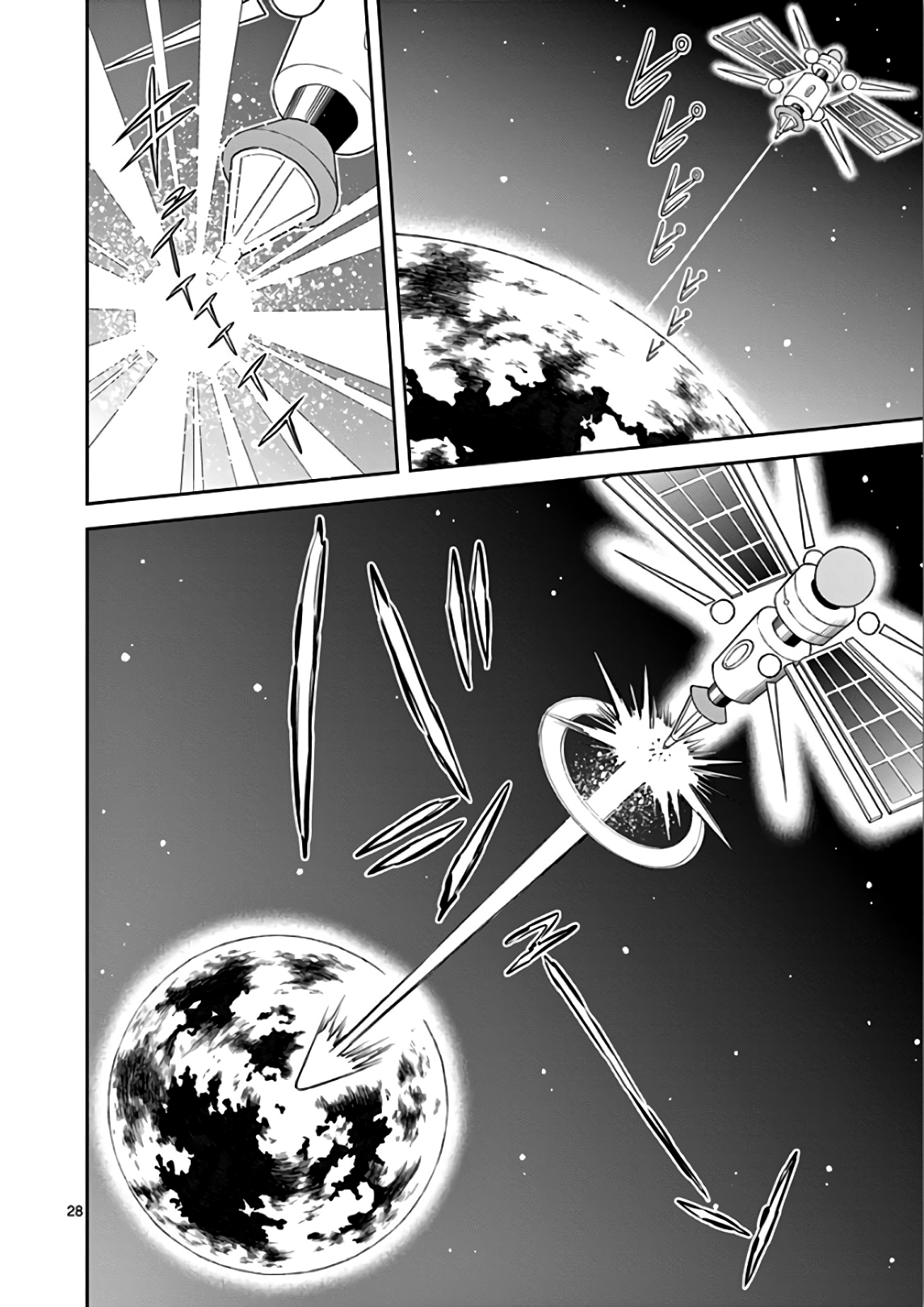 S Rare Soubi no Niau Kanojo Chapter 35 - Page 31