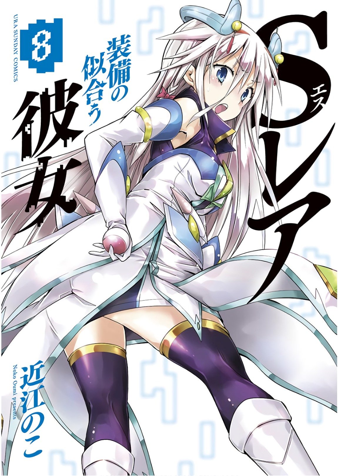 S Rare Soubi no Niau Kanojo Chapter 39 - Page 1