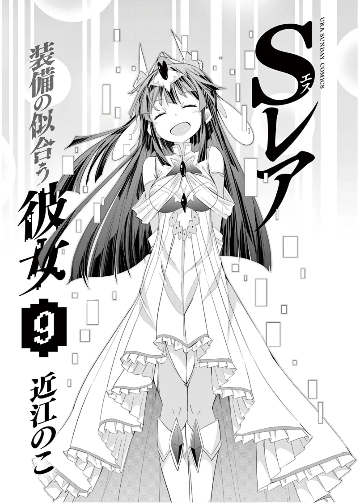 S Rare Soubi no Niau Kanojo Chapter 43 - Page 2