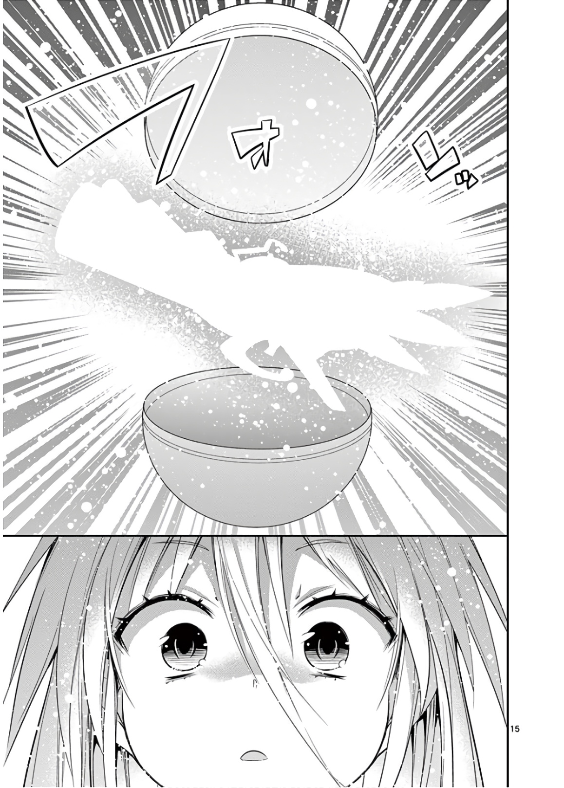 S Rare Soubi no Niau Kanojo Chapter 47 - Page 15