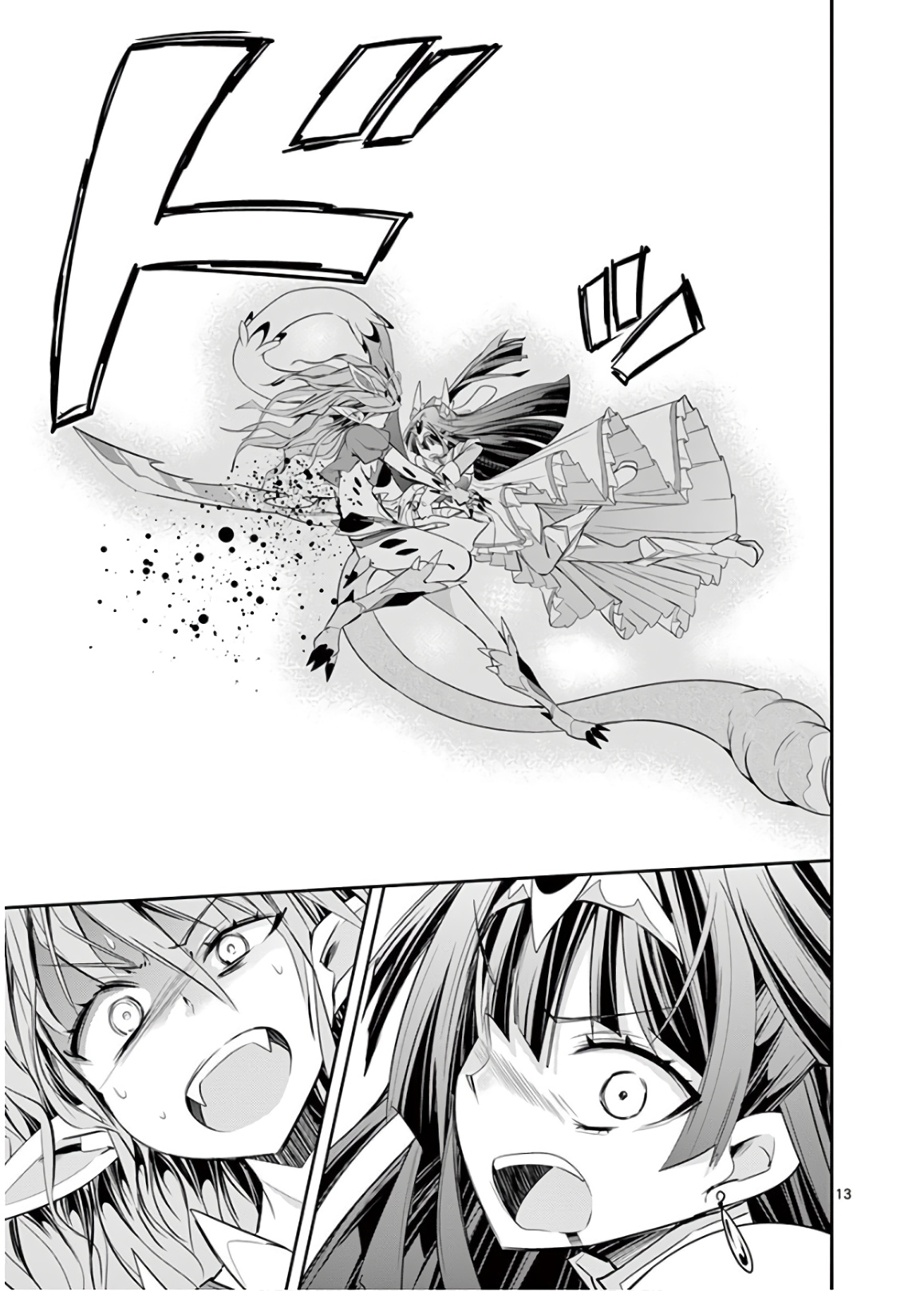 S Rare Soubi no Niau Kanojo Chapter 49 - Page 13