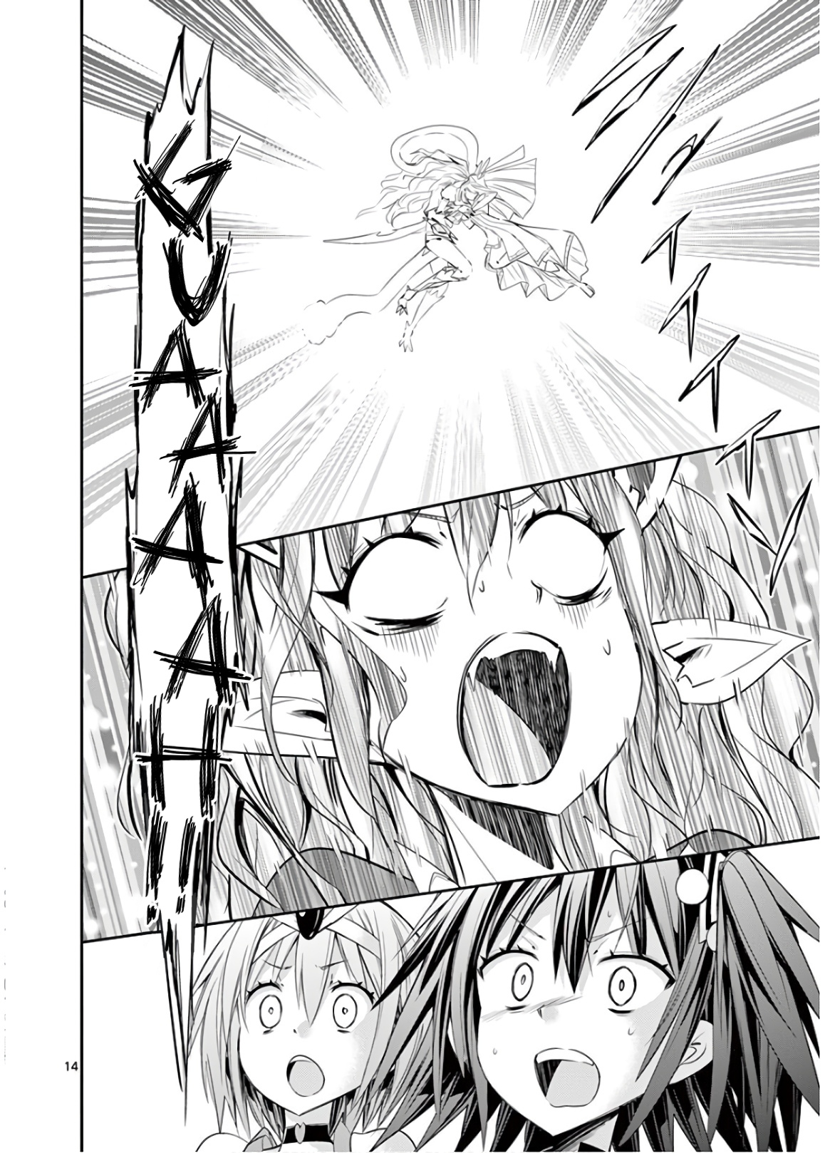 S Rare Soubi no Niau Kanojo Chapter 49 - Page 14