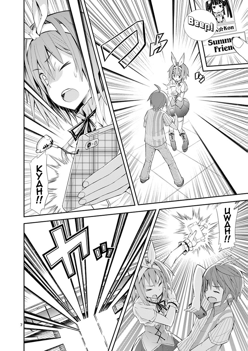 S Rare Soubi no Niau Kanojo Chapter 5.2 - Page 7