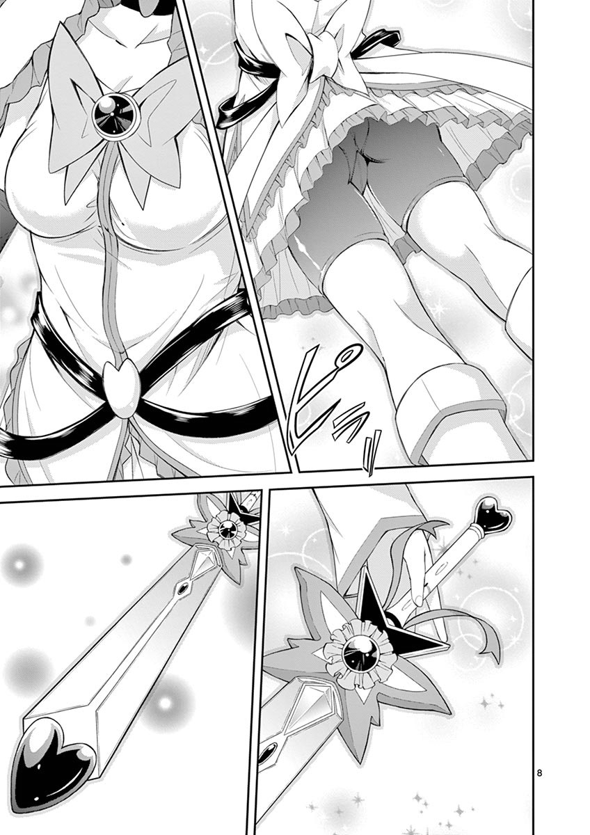 S Rare Soubi no Niau Kanojo Chapter 5.2 - Page 8