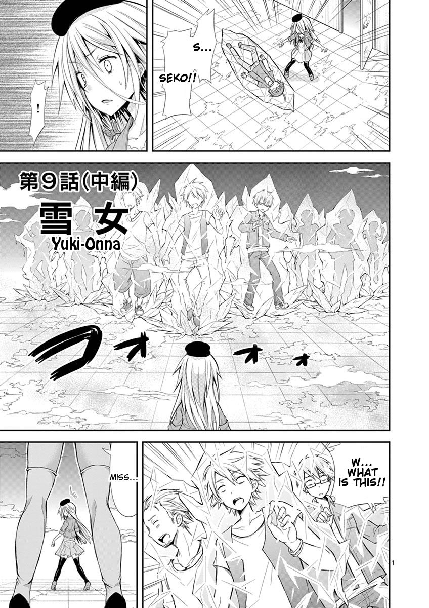 S Rare Soubi no Niau Kanojo Chapter 9.2 - Page 1