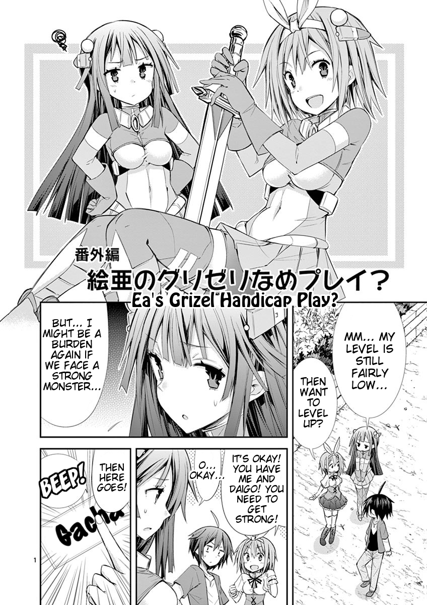 S Rare Soubi no Niau Kanojo Chapter 9.4 - Page 1
