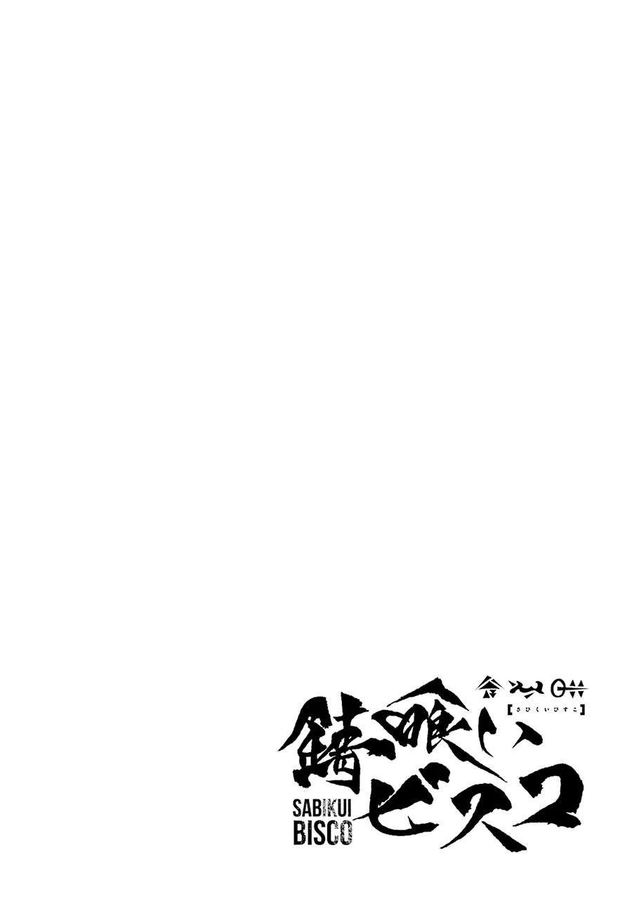 Sabikui Bisco Chapter 11 - Page 37