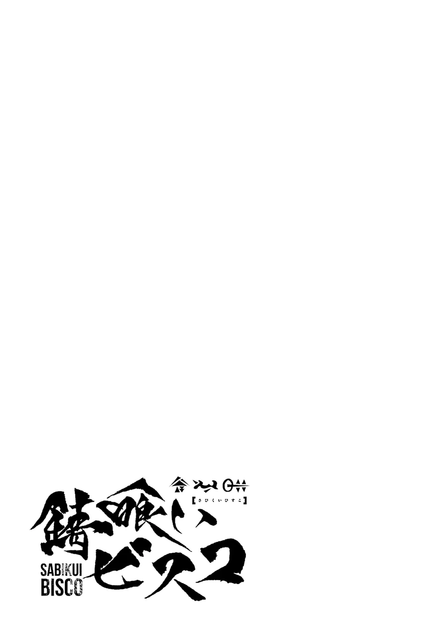 Sabikui Bisco Chapter 18 - Page 58
