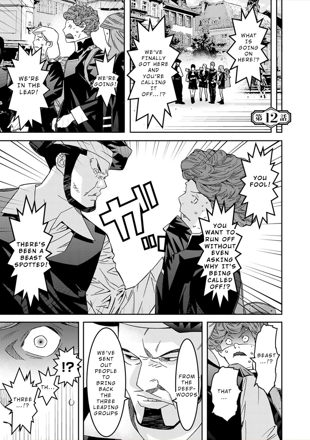 Sacred Chevalier Chapter 12 - Page 1