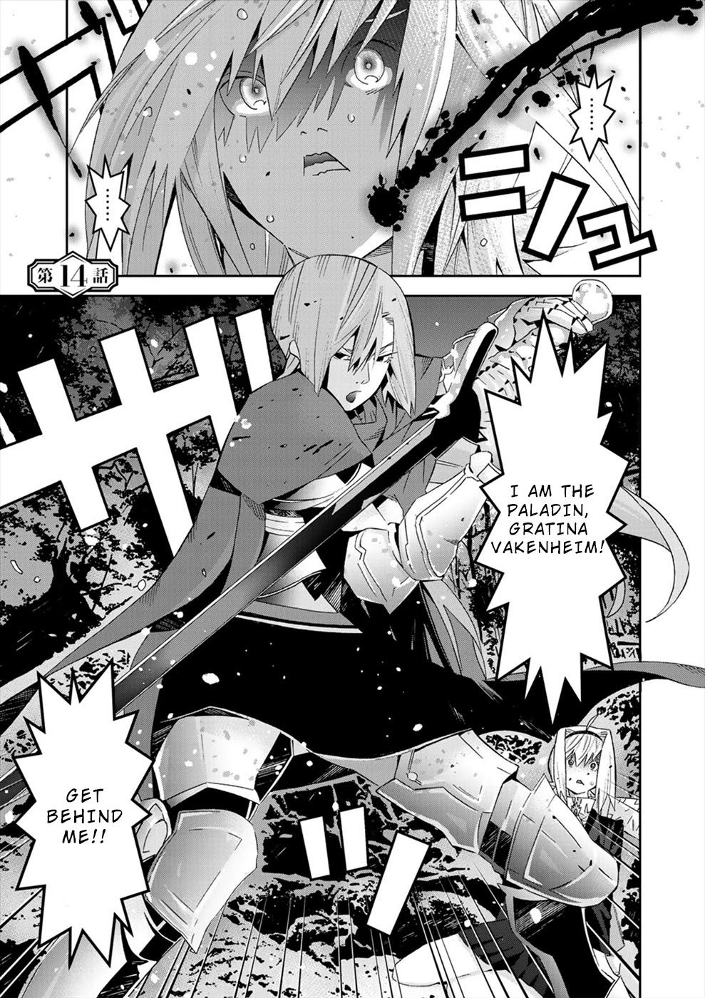 Sacred Chevalier Chapter 14 - Page 3