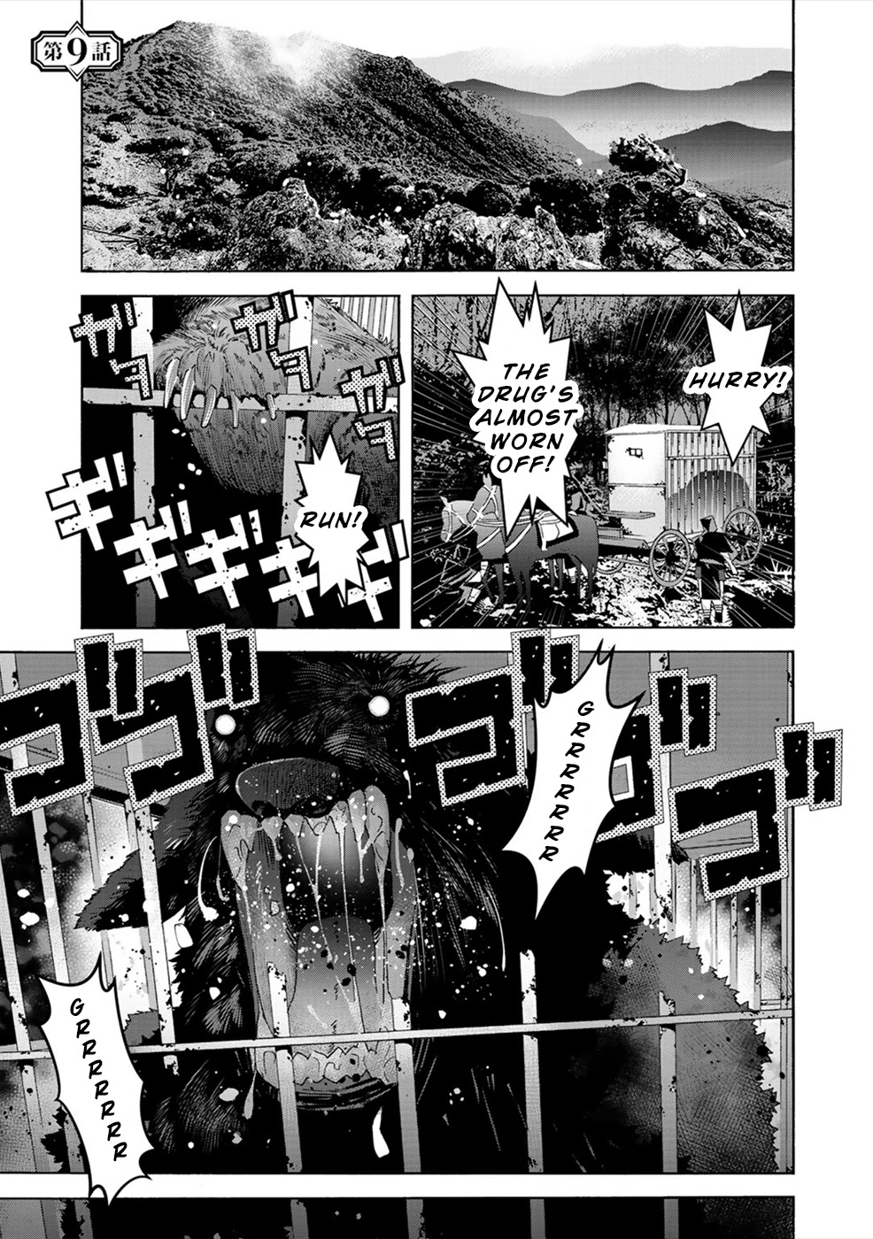 Sacred Chevalier Chapter 9 - Page 1