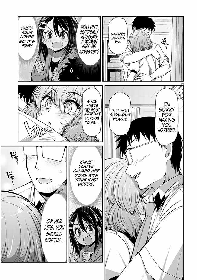 Saegusa-san Manifests Love With Glasses-senpai Chapter 8 - Page 13