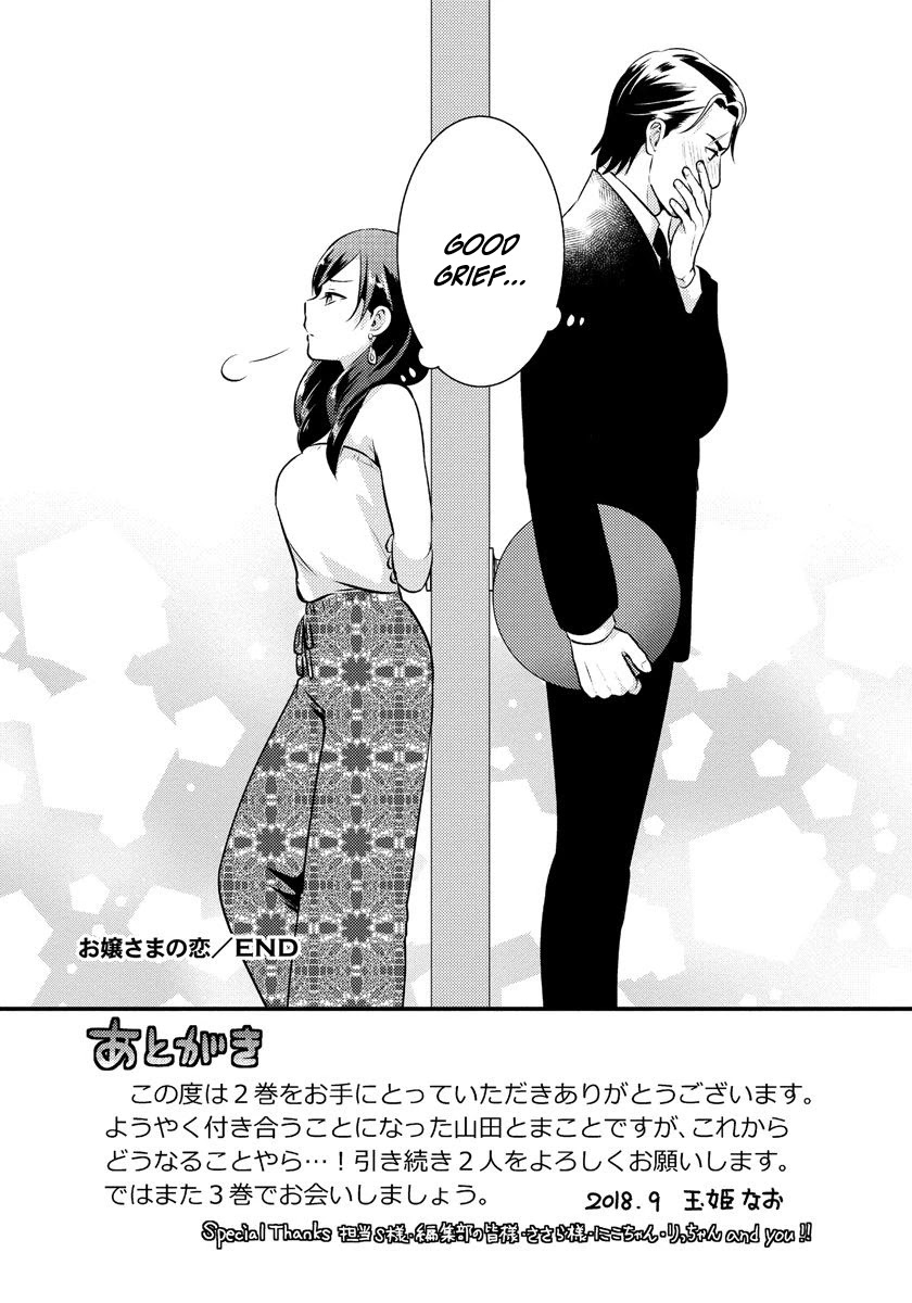 Saenai Riman to Yankee Joshi Kousei Chapter 14.2 - Page 5