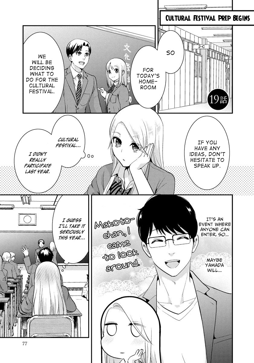 Saenai Riman to Yankee Joshi Kousei Chapter 19 - Page 2